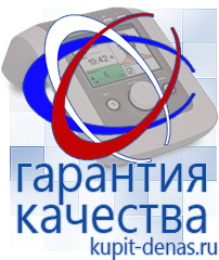 Официальный сайт Дэнас kupit-denas.ru Аппараты Скэнар в Лосино-петровском