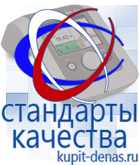 Официальный сайт Дэнас kupit-denas.ru Аппараты Скэнар в Лосино-петровском