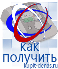 Официальный сайт Дэнас kupit-denas.ru Выносные электроды Скэнар в Лосино-петровском