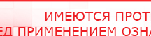 купить СКЭНАР-1-НТ (исполнение 02.2) Скэнар Оптима - Аппараты Скэнар в Лосино-петровском